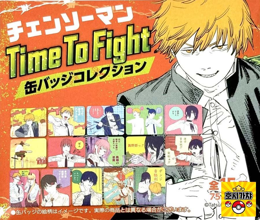 ★ 체인소맨 점프샵 Time To Fight 명장면 캔 뱃지 컬렉션 15종 중 랜덤 1종
