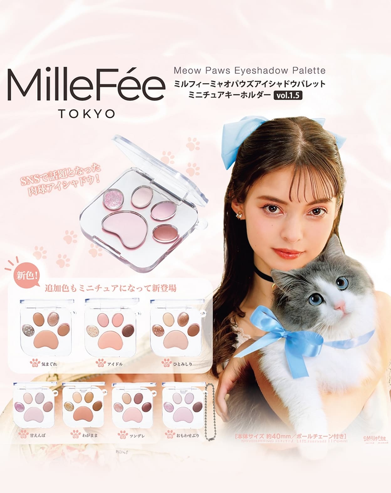 MilleFee 아이섀도우 아이섀도 일본 미니어쳐 가챠 키링(실제사용 가능)
